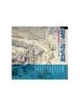 圖解思考與設計表現[二手書_良好]