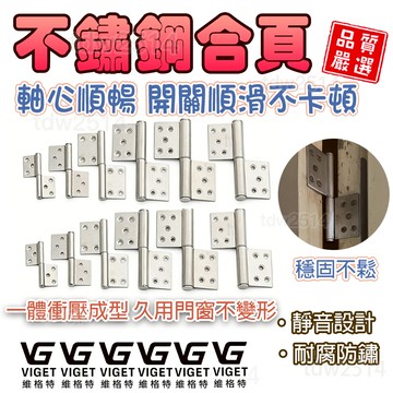 草屯出貨✨不鏽鋼旗形合頁 鋁合金門合頁 可脫卸活頁 衛生間浴室鉸鏈 房門防盜門摺頁 旗形合頁 加厚合頁