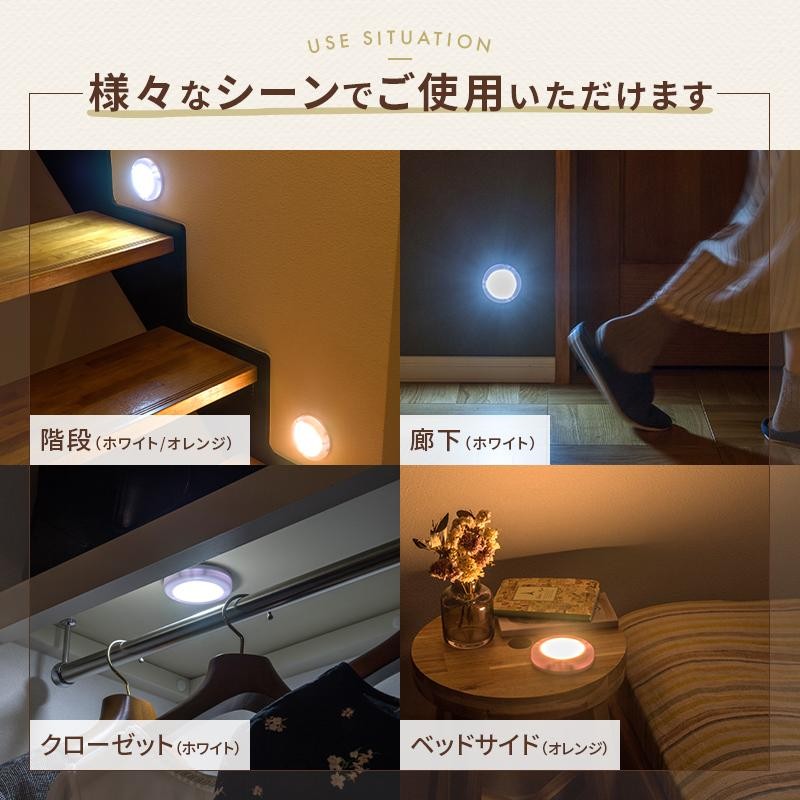 人感センサーライト LED ３個セット 電池式 室内 屋内 簡単取り付け