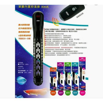 加溫/現貨/ISTA  沉水式單顯內置控溫器 500W /安規檢驗合格/加熱/水族—|H13|【龍爵士水族】