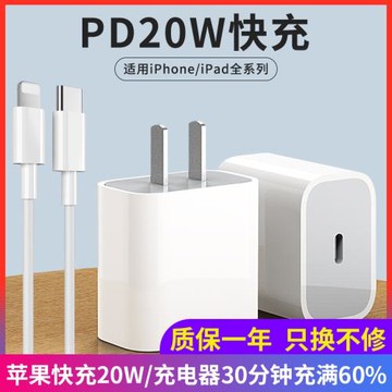 適用蘋果iphone13充電器15充電頭20W快充14pro插頭12PD閃充11手機Typec單頭雙頭x快套裝ipad大小頭plus數據線