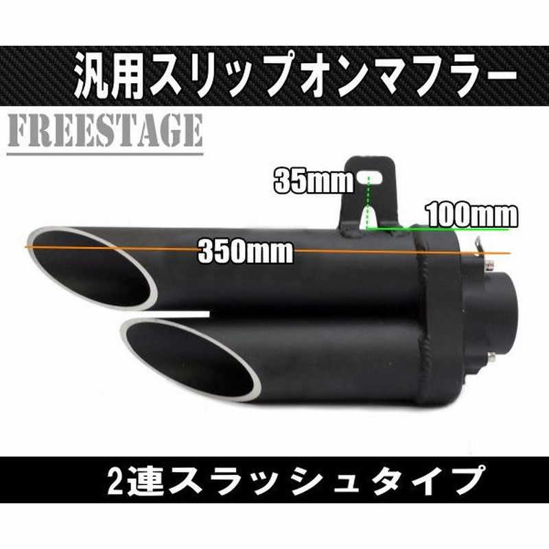 汎用スラッシュカットサイレンサー/スリップオンマフラーハス
