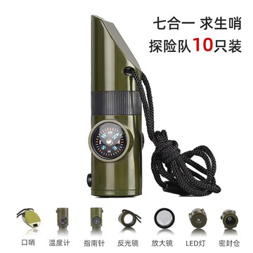 口哨/哨子/裁判哨 野外求生口哨高音多功能裝備兒童戶外露營高分貝求救應急救生哨子【CM14504】
