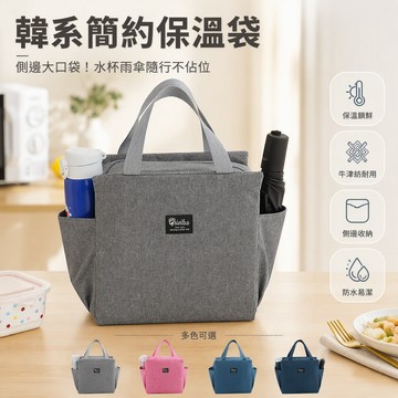 🚚甄選優品💨 大容量保溫便當包 上班族手提餐包 學生鋁箔午餐袋 加厚保溫飯盒包 側袋設計便當袋