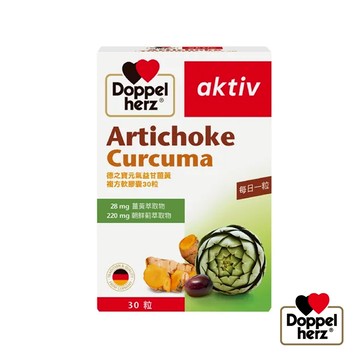 【Doppelherz德之寶】元氣益甘薑黃+朝鮮薊複方軟膠囊(30粒/盒)(加購滿額贈品請勿直接下單, 部分商品不適用)