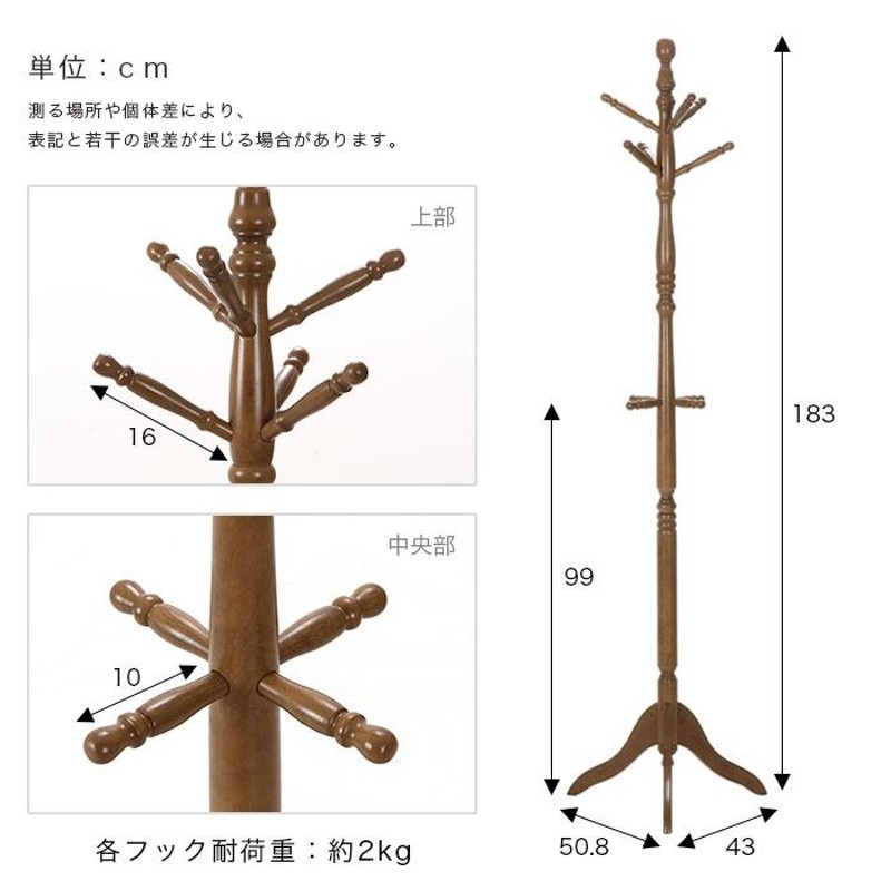 ポールハンガー ハンガーポール コートハンガー 木製 おしゃれ 北欧 アンティーク 子供 大人 洋服掛け 帽子掛け スタンド 人気 |  LINEショッピング