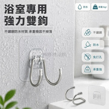 台灣出貨✨ 強力粘膠掛鉤 免打孔牆壁掛鉤 廚房浴室雙彎掛勾 承重無痕黏貼 居家辦公收納