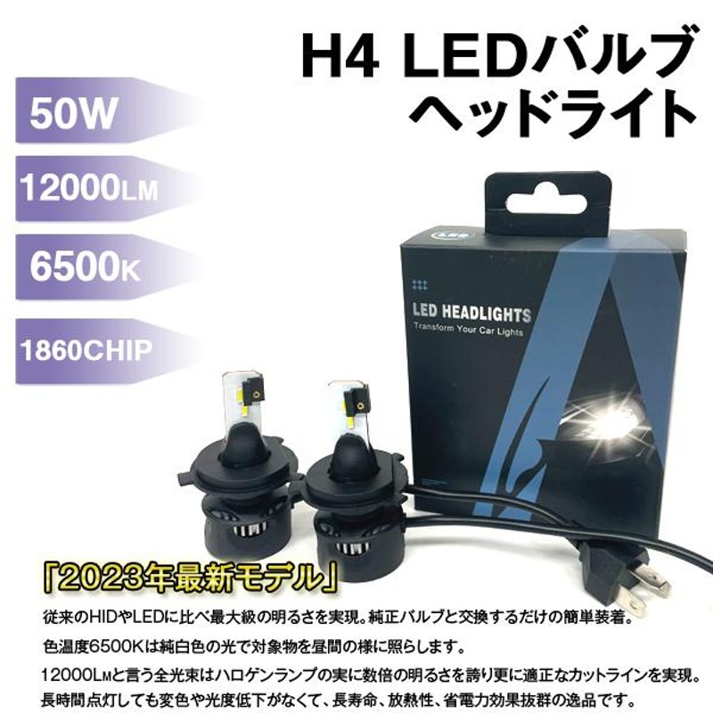 IPF ヘッドライト LED H4 バルブ Fシリーズ 12V 24V 兼用 6500K 4000