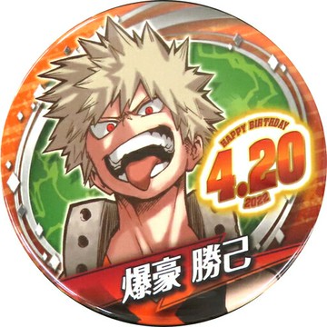 爆豪勝己生日徽章(2022)我的英雄學院