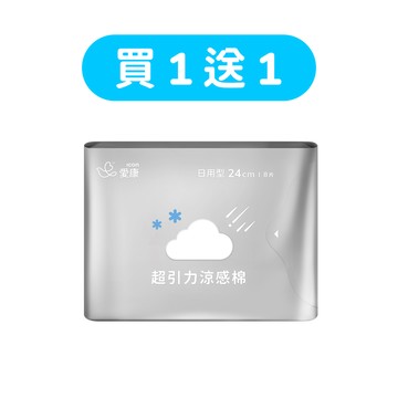 【買1送1】超引力涼感棉日用型2包