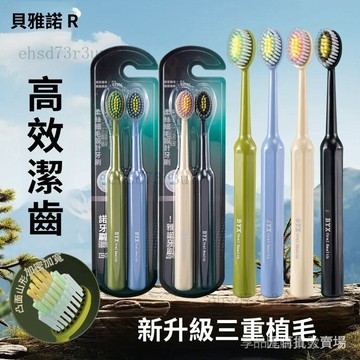 台灣現貨 爆款 4支禮盒裝 高檔軟毛牙刷  禮盒裝牙刷  山型寬頭牙刷 牙刷加密加寬牙刷 套裝牙刷 軟毛牙刷 情侶牙刷