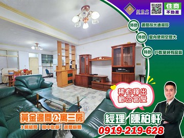 圓山捷運邊間公寓⭐我是承辦｜台北市大同區哈密街