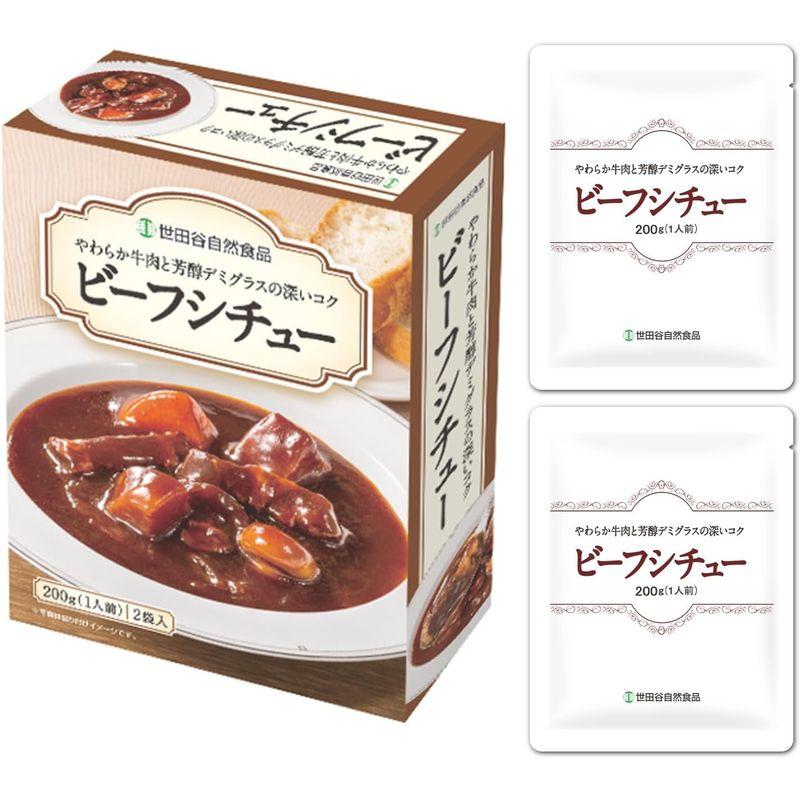 世田谷自然食品 シチュー2種セット 4食入(2種×各2食 200g) ビーフシチュー クリームシチュー レトルト 具だくさん 野菜 鶏肉 牛