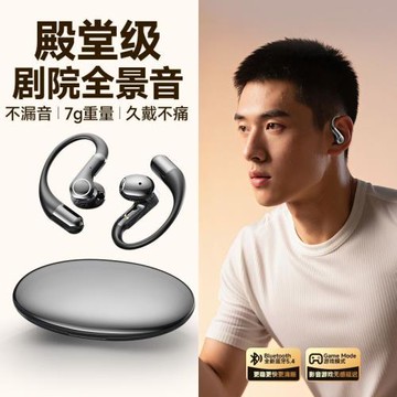 2026新款無線藍牙耳機掛耳式超長續航半入耳式無感佩戴重低音運動