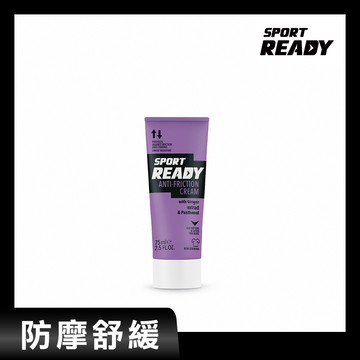 Sport Ready 全能防護霜（防摩擦膏/單車/自行車必備）_廠商直送