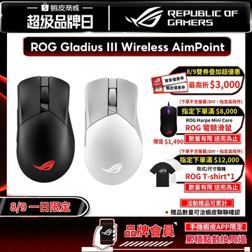 ROG Gladius III Wireless Aimpoint 無線電競滑鼠 三模連線 藍芽滑鼠 無線滑鼠 電競滑鼠