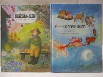 【書寶二手書T9／少年童書_EFM】高_喬爺爺的花園_不一樣的聖誕節_2本合售
