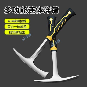 🎇可開發票🎇 滿99出貨 多功能洋鎬戶外劈柴挖筍十字家用夾頭扁頭一體鎬挖樁刨土工具登山