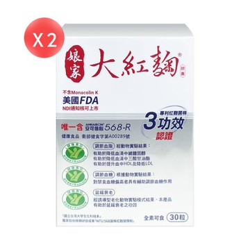 【娘家】 娘家大紅麴膠囊 30粒X2盒 (共60粒)