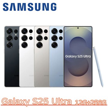 Samsung Galaxy S25 Ultra 12G+256G ▼單機下殺▼鈦灰