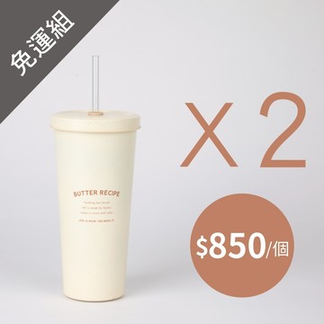 【團購優惠】小時光系列 710ml二代陶瓷易潔層吸管杯—任選2入 ($850/入)