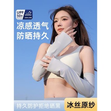 防曬袖套女2025新款冰袖手套防紫外線騎行開車寬松護手袖冰絲袖套
