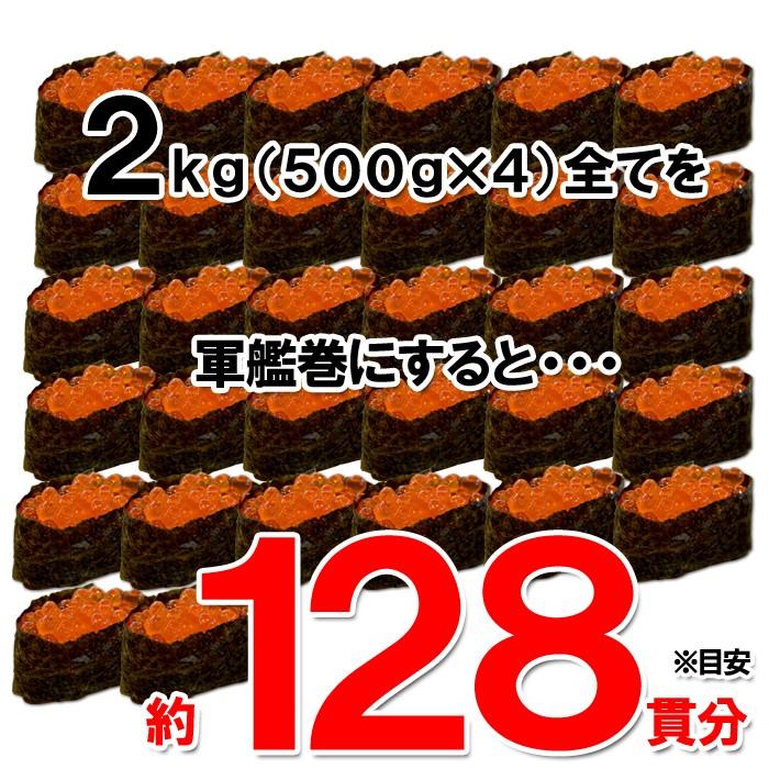 いくら 醤油漬け 鱒いくら 2kg 500g×4 海鮮丼 どんぶり 醤油漬 海鮮