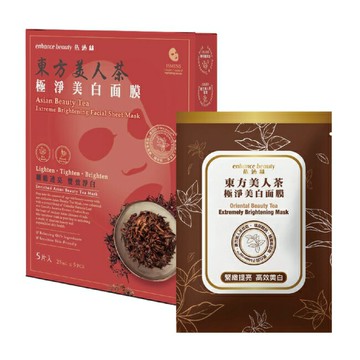 【enhance依涵絲】東方美人茶極淨亮白面膜5入(new)