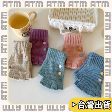 🔥臺灣出貨🔥可開發票✅輕飾時光新款女款笑臉半指韓版百搭可愛手套冬季針織騎車保暖手套露指防寒