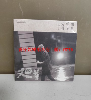 全新正版 沙寶亮《又回首》發燒專輯CD 高音質經典老歌 珍藏版唱片 華語流行音樂 車載光碟 禮品送禮