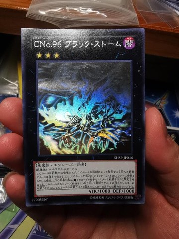 游戲王 日版CNo.96黑飆hr2，超級微距對光下：面有2短3656