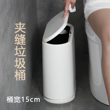 懶角落垃圾桶家用廚房衛生間廁所客廳帶蓋夾縫分類馬桶紙簍垃圾簍