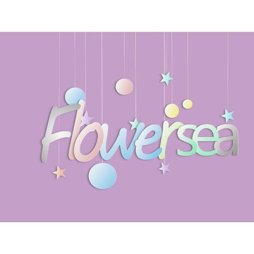 Flowersea ×補寄專用