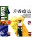 芳香療法[二手書_良好]
