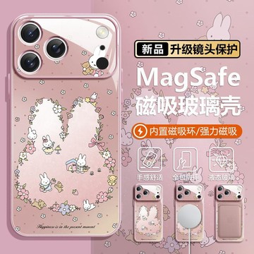 Miffy米菲兔手機殼適用於蘋果17Promax少女心16精孔卡通15磁吸充電14防摔
