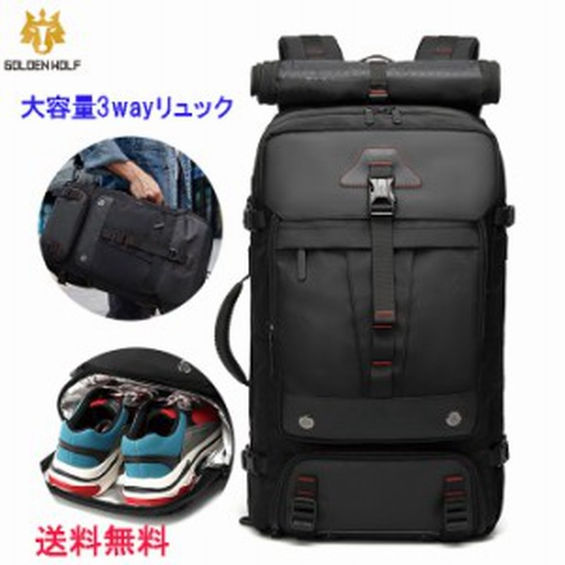 リュックサック 大容量 ビジネスバッグ ３way リュック メンズ レディース 通学 通勤 リュック アウトドア 旅行 リュック 高校生 リュッ 通販 Lineポイント最大get Lineショッピング