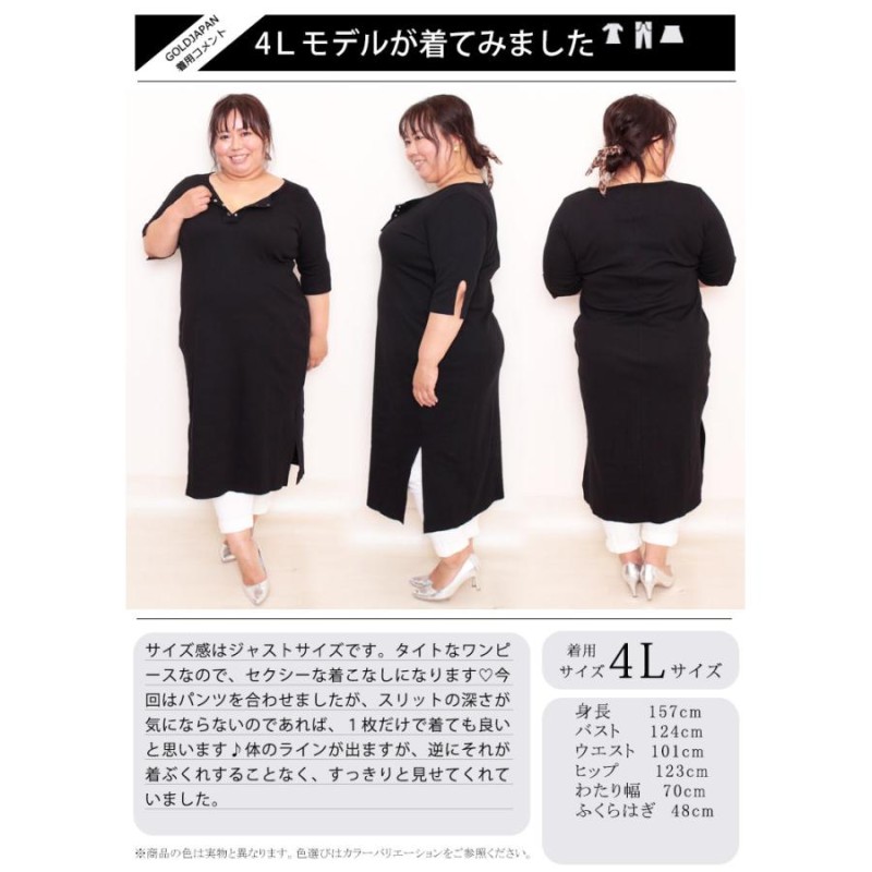 BODY LINE 黒 ワンピース　2Lサイズ BODY LINE 黒 ワンピース 2Lサイズ