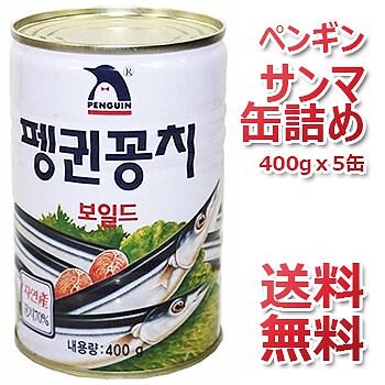 ペンギン サンマ 缶詰め 400g 5缶 さんま 秋刀魚 おかず おつまみ 韓国料理 韓国食材 韓国食品 保存食　防災食 防災グッズ 非常食