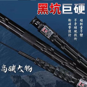 實體專供高碳臺釣竿大物桿大釣重魚竿青魚桿保釣20斤超輕釣魚竿