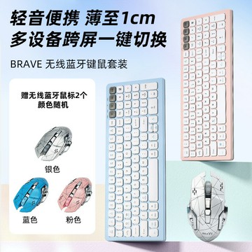 滑鼠 USB 筆電滑鼠 遊戲辦公通用高顏值鍵盤滑鼠套裝辦公手機電腦筆記本三模迷你鍵盤