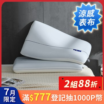 J-bedtime深睡眠雙枕芯慢回彈護頸記憶枕2入