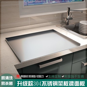 不鏽鋼砧板 304不鏽鋼和面板切菜板案板烘培砧板大號搟面揉面板廚房三邊折『XY22727』4