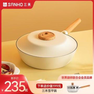 三禾不粘鍋家用炒菜鍋平底鍋牛排煎鍋煎蛋煎餅電磁爐燃氣通用鍋具