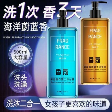 🛒臺灣24h🌳洗髮水持久留香清爽不油膩沐浴露