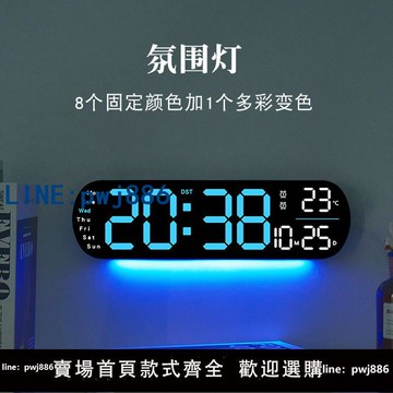 【店家補貼】創意掛鐘智能遙控多功能電子鐘客廳鐘表大屏LED數字鬧鐘計時時鐘