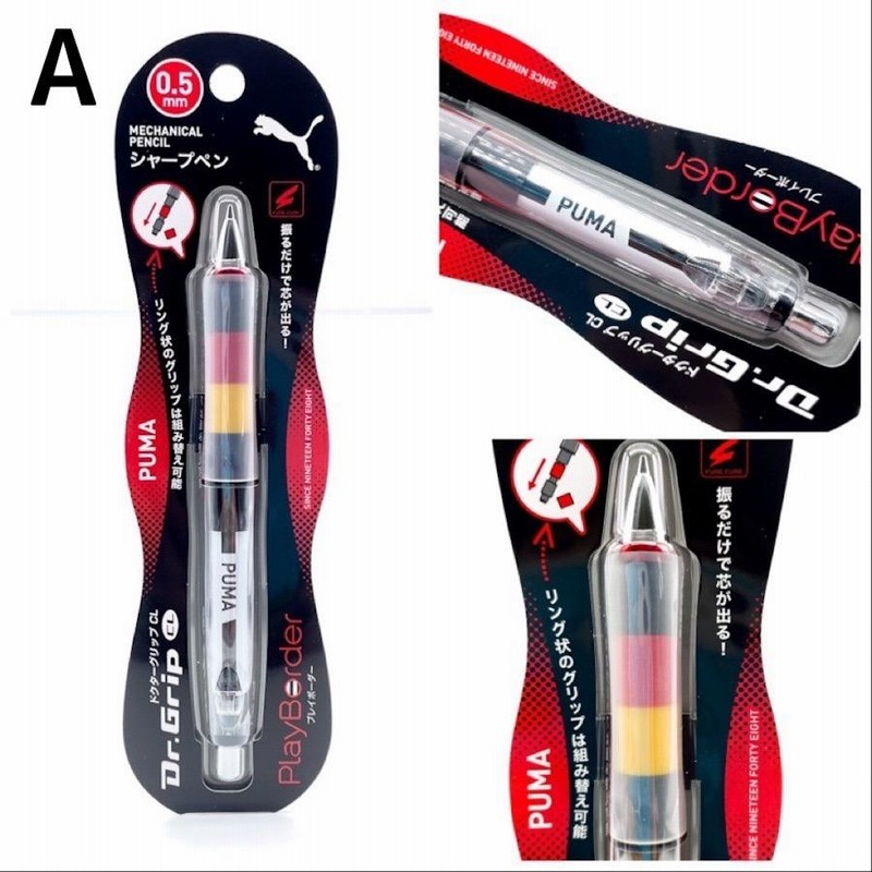 シャープペン 男の子 小学生 男子 プーマ Puma シャープペンシル かっこいい 筆記具 筆記用具 0 5 通販 Lineポイント最大0 5 Get Lineショッピング
