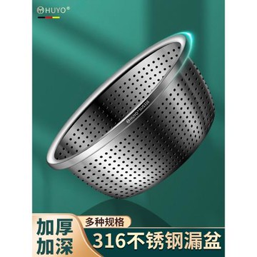 德國316食品級不銹鋼漏盆加厚洗米篩洗菜濾水籃子廚房淘米瀝水籃