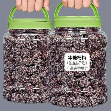 ✨臺灣門市直/出 果乾冰糖楊梅乾酸甜批發梅子蜂蜜楊梅乾蜜餞果乾蜜餞休閒果脯幹小零食