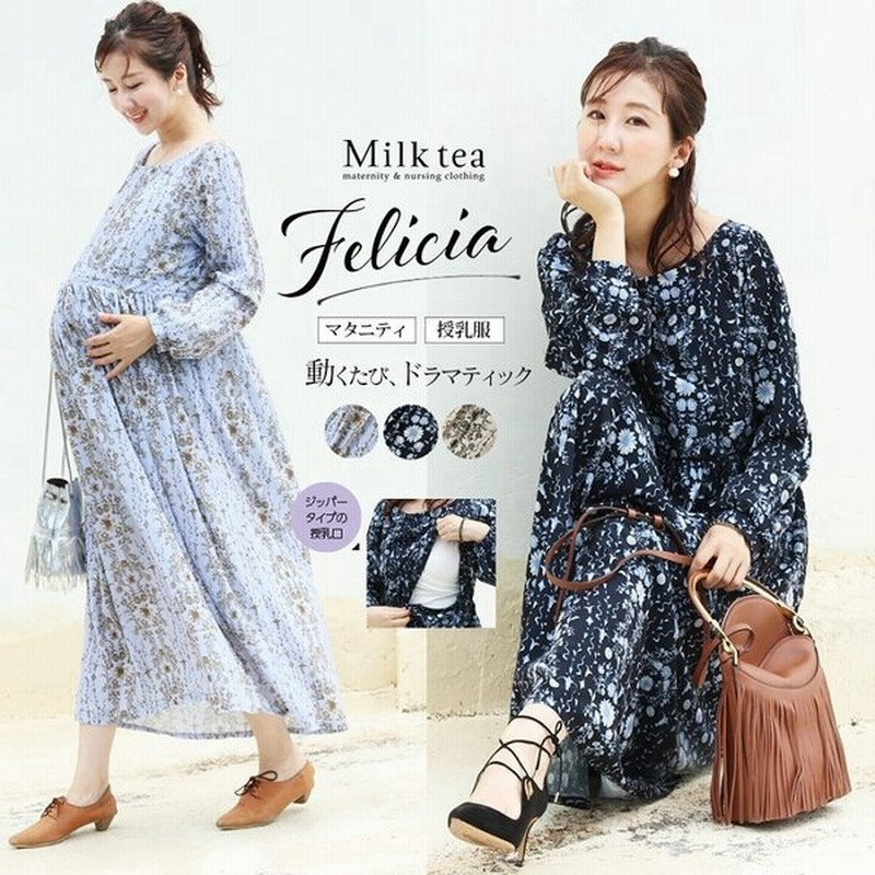授乳服 マタニティ 21a W新作フェリシアワンピース ジッパータイプの授乳口 妊娠 出産 産前産後 お宮参り フォーマル 安い 通販 Lineポイント最大get Lineショッピング