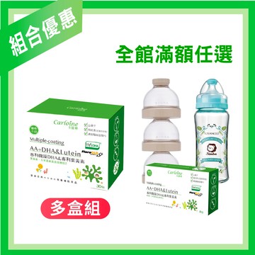 團購推薦【微藻DHA&葉黃素】晶亮學習 優格牛奶口味 (30包/盒)｜組合優惠｜滿額育兒好禮任您選